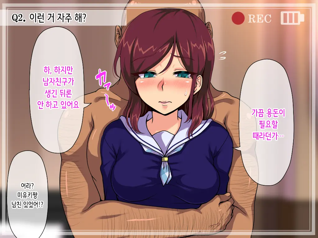 Papakatsu De Hamedori Shitara Anaaki Gom De Mukyoka Nakadashi Sarechau Setsu | 파파카츠로 섹스촬영 했더니 구멍 뚫린 콘돔으로 무허가 질내사정 당해버린 썰